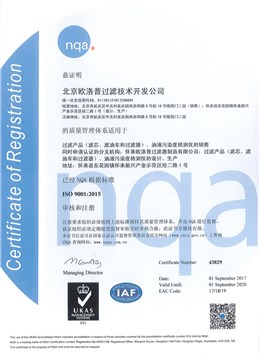 ISO9001资质